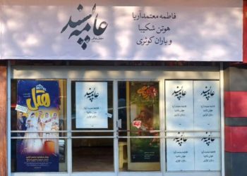 چرا پوسترهای #عامه_پسند سفیدپوش شد؟