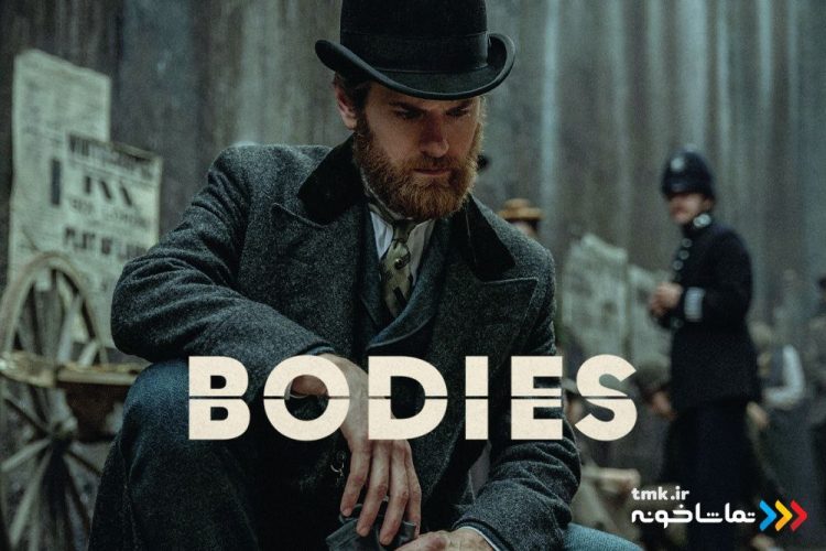 با زیرنویس اختصاصی و رایگان در «تماشاخونه»؛ «اجساد» به نمایش خانگی آمد
