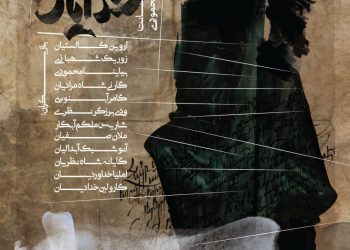 با حضور هنرمندان ارمنی؛ نمایش «خدایان کهن» در سالن کومیتاس به روی صحنه می‌رود