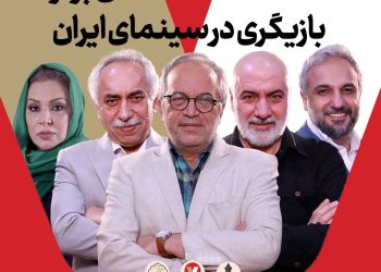 حسین مسافرآستانه: ورود نسل جدید به عرصه بازیگری امری انکارناپذیر است