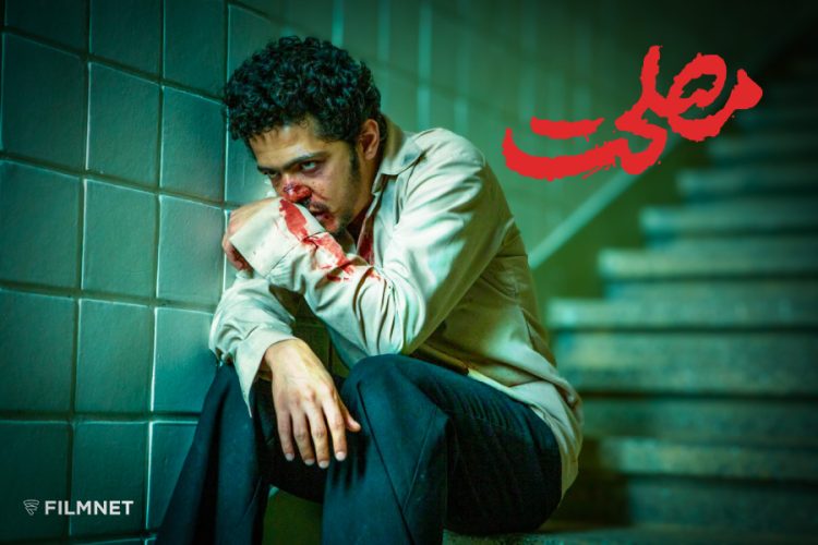 «مصلحت» به اکران آنلاین فیلمنت رفت