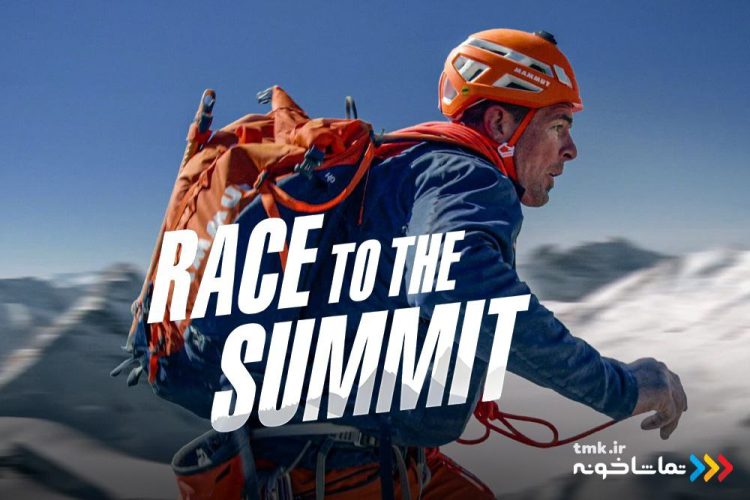 «مسابقه برای رسیدن به قله» به نمایش خانگی آمد