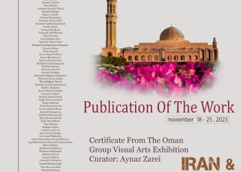 «نشر اثر» در موسسه الریحان عمان/ ۱۱۷ اثر در فضای مجازی نمایش داده می‌شود