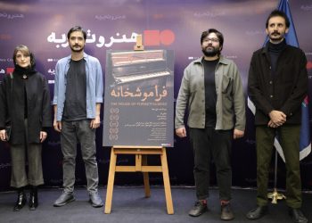 ماجرای فیلم «فراموشخانه» پیوند عمیقی با واقعیت زندگی دارد