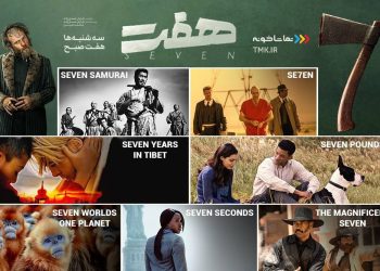 تیزر قسمت اول «هفت» رونمایی شد/ نمایش هفت اثر سینمای جهان با عنوان «هفت»