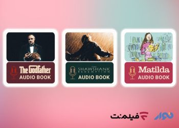 فیلم ببینید و کتاب گوش کنید/ عرضه کتاب صوتی سه شاهکار از ادبیات و سینمای جهان در فیلمنت