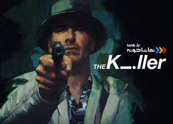 «آدم کش» ساخته دیوید فینچر به نمایش خانگی آمد