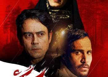 اکران فیلم سینمایی «سگ کش» از دوم آذر+پوستر 