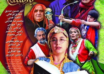 «سلفی با رستم» از ۸ آذر روی پرده میرود!+ پوستر