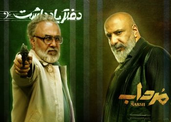 واکنش مخاطب به «دفتر یادداشت» و «مرداب» چه بود/ رکوردزنی در شبکه نمایش خانگی