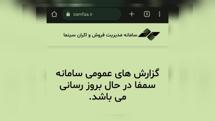 سرگیجهی مخاطبان، پخشکنندگان و صاحبان آثار از آمار سمفا!