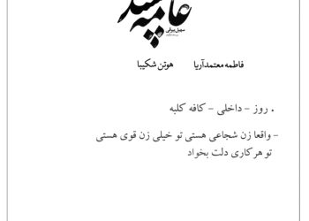 روز-داخلی-آنونس! ⇐رونمایی از آنونس #عامه‌پسند+ویدیو