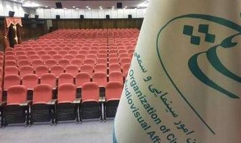 سازمان سینمایی