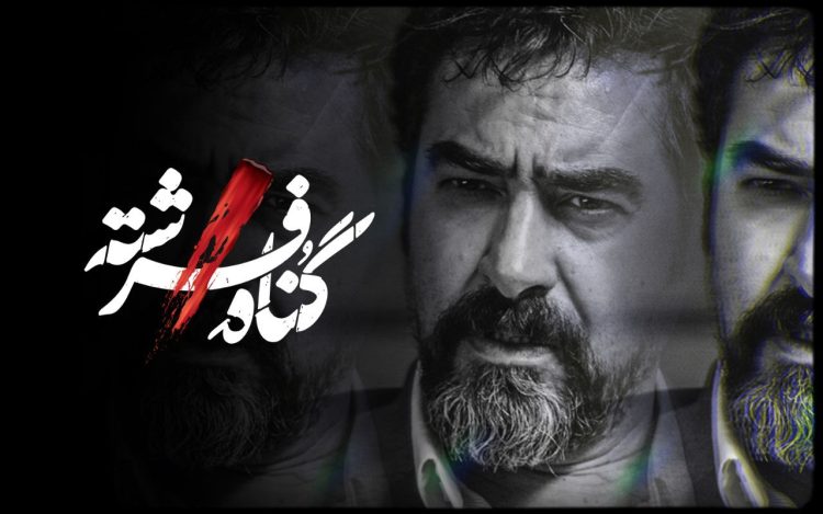 در آستانه پخش/لوگوی «گناه فرشته» رونمایی شد