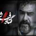 در آستانه پخش/لوگوی «گناه فرشته» رونمایی شد