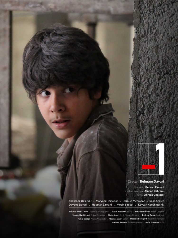 «۱_» آماده نمایش و حضورهای جشنواره‌ای شد+ رونمایی از پوستر
