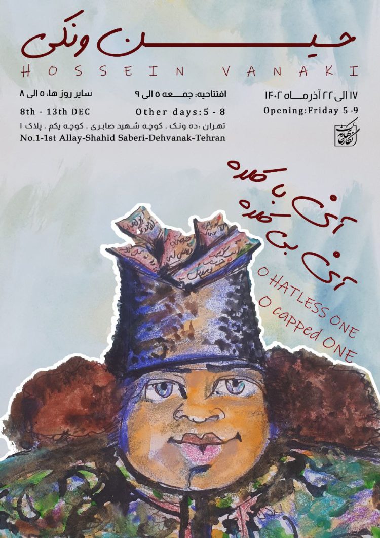 حسین ونکی با «آی با کلاه، آی بی کلاه» به نگارخانه بهارک برمی‌گردد