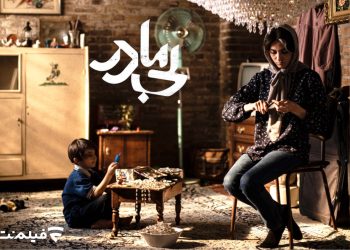 پیام عوامل فیلم «بی مادر» به مردمی که نسخه قاچاق ندیدند