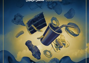 «ضد» از تولید مواد غذایی فرآوری شده می‌گوید