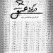 رونمایی از پوستر و تیزر مستند «در گرو عشق»