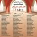 برگزاری نمایشگاه «افق رنگی» با مدیریت مینا عالیپور