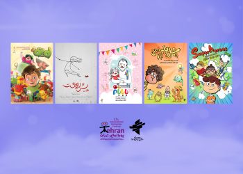 حضور ۵ اثر از سازمان سینمایی سوره در سیزدهمین جشنواره پویانمایی تهران