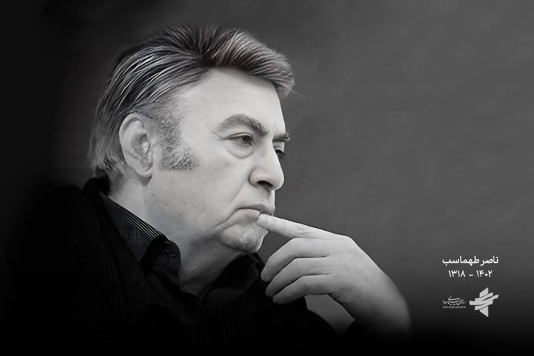 پیام تسلیت رییس سازمان سینمایی سوره برای درگذشت ناصر طهماسب/ صدای ماندگار راوی رنجهای ایران