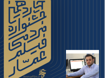 جشنواره عمار+آرش فهیم