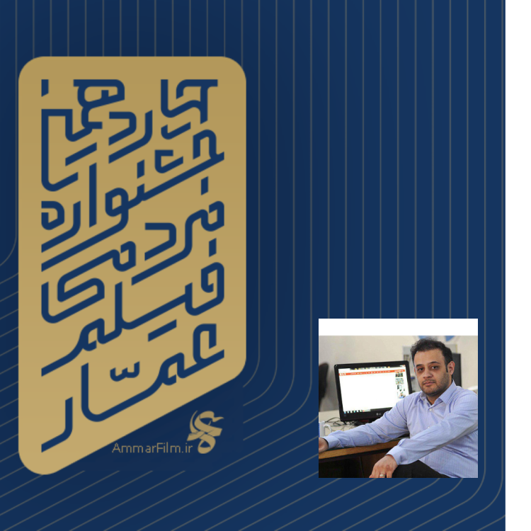 جشنواره عمار+آرش فهیم