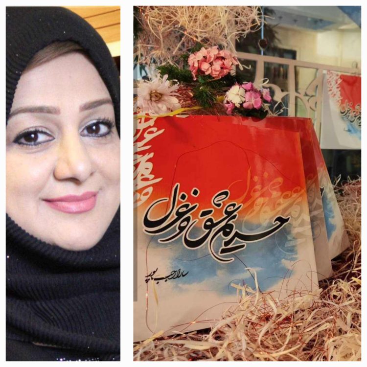 سارا رجب پور نویسنده کتاب حریم عشق و غزل