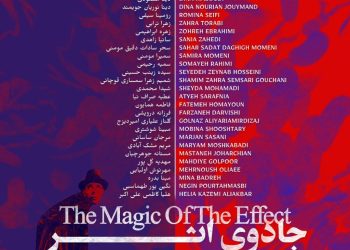 با ۴۸ اثر «جادوی اثر» به گالری خورشید می‌رسد