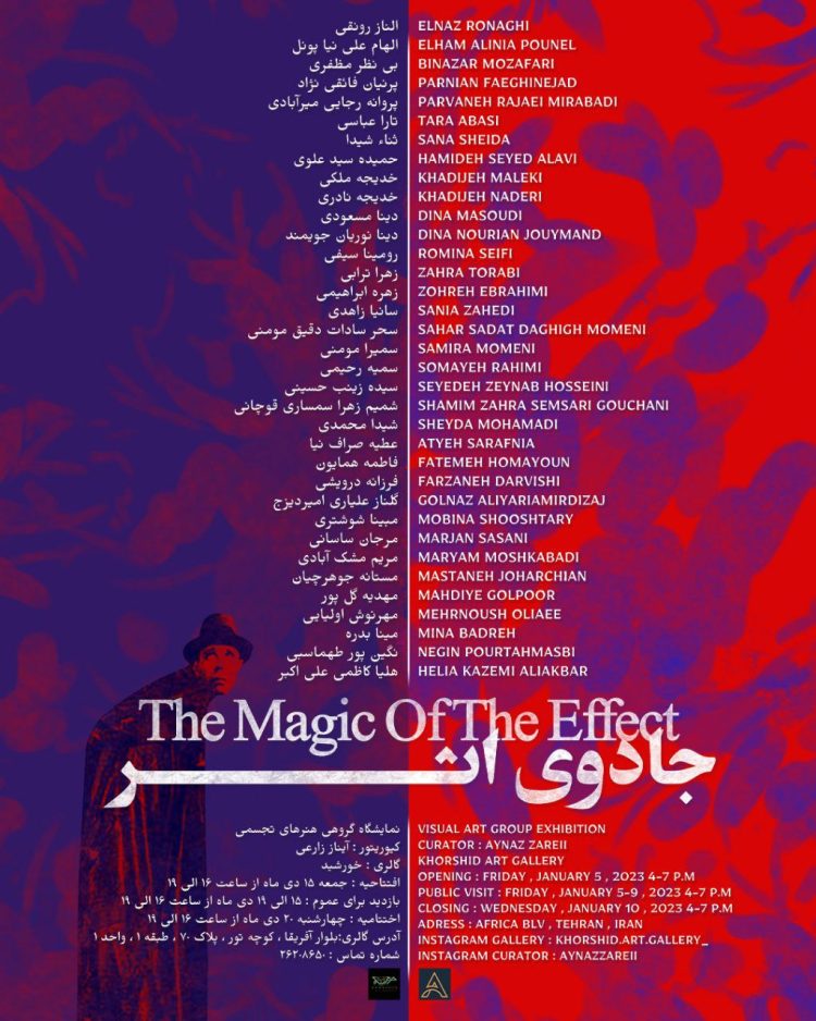 با ۴۸ اثر «جادوی اثر» به گالری خورشید می‌رسد