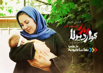 پخش آخرین قسمت سریال «پدرگواردیولا»