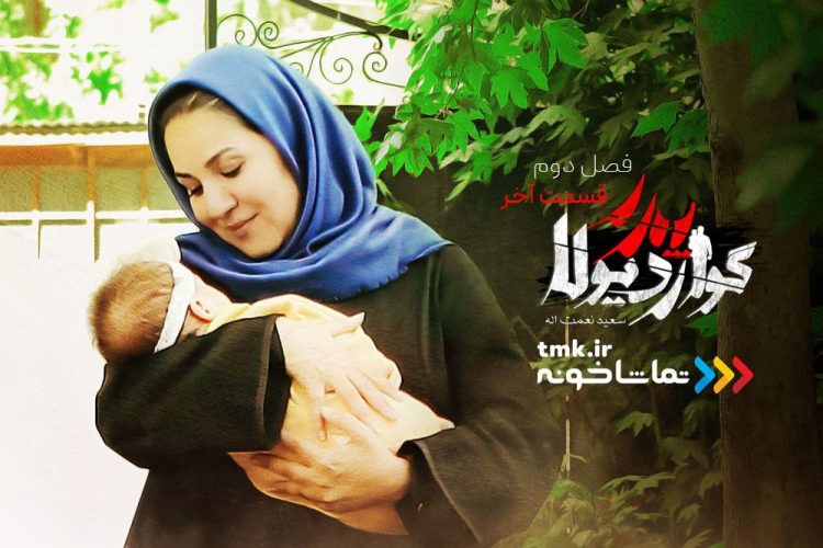 پخش آخرین قسمت سریال «پدرگواردیولا»