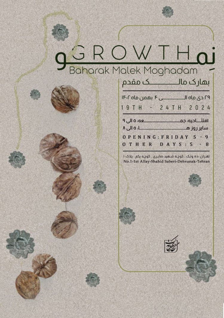 با ۱۵ تابلوی نقاشی؛ «نِمو» بهارک مالک مقدم به نگارخانه بهارک رسید