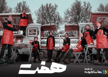 سه شنبه ۳ بهمن ماه؛ پخش آخرین قسمت از فصل اول «هفت» در «تماشاخونه»