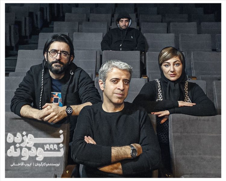 فهرست گروه بازیگران «نوزده، نود و نه»  تکمیل شد/ ویدا جوان، ابوالفضل جمشیدی و میثم میرزائی در جدیدترین اثر ایوب آقاخانی