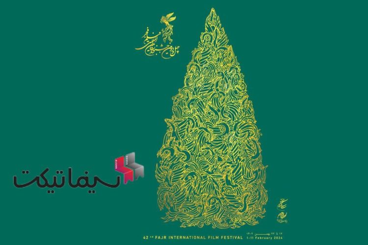 جشنواره فیلم فجر