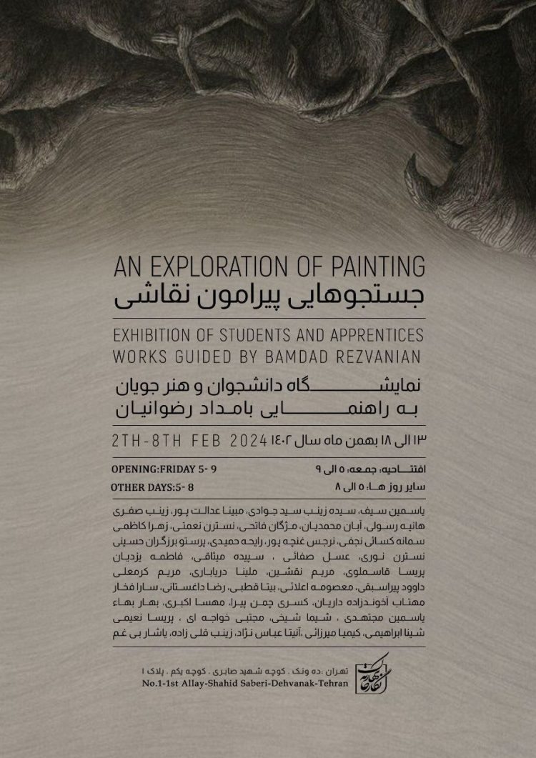«جستجوهایی پیرامون نقاشی» ۳۹ هنرمند طراح و نقاش در نگارخانه بهارک