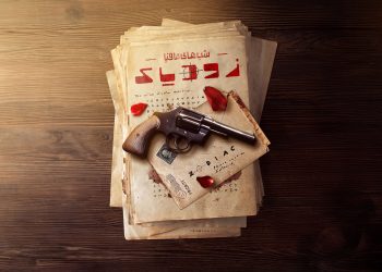 فصل دوم «شب‌های مافیا، زودیاک» از راه رسید