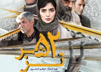 اکران فیلم سینمایی «۵۲ هرتز» در گروه هنر و تجربه+ رونمایی از پوستر