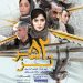 اکران فیلم سینمایی «۵۲ هرتز» در گروه هنر و تجربه+ رونمایی از پوستر