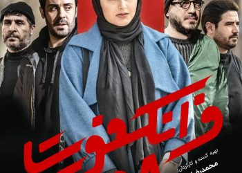 آغاز اکران آنلاین «فرانکفورت ۸ صبح» از ۹ اسفند ماه