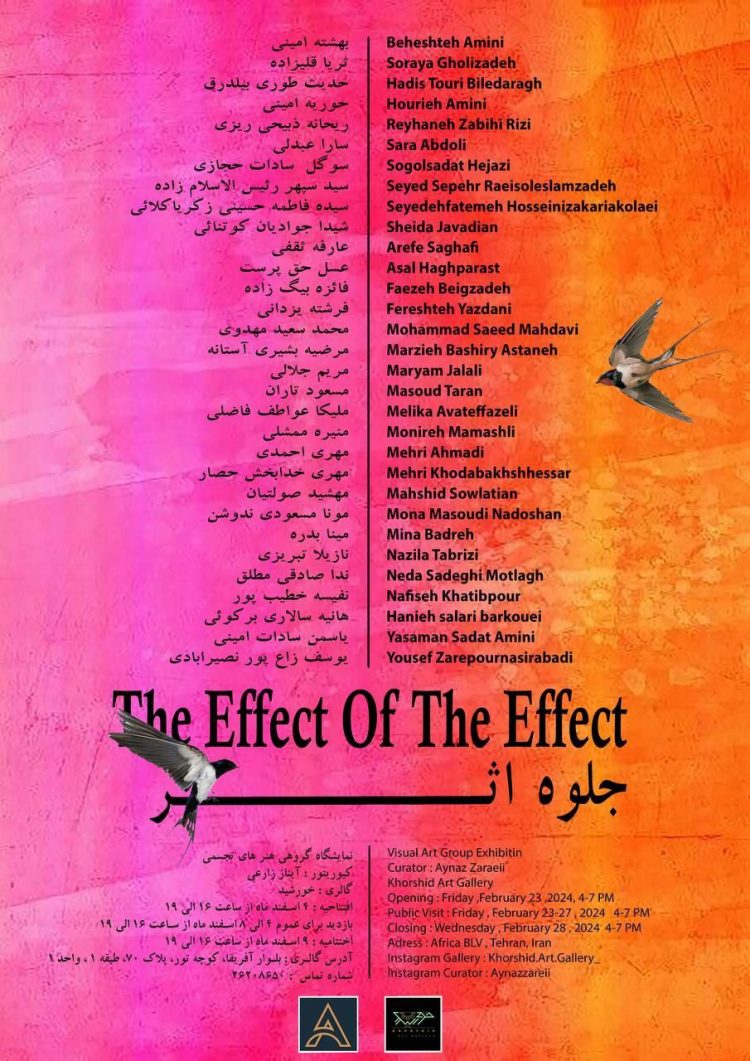 گالری خورشید «جلوه اثر» را به نمایش میگذارد