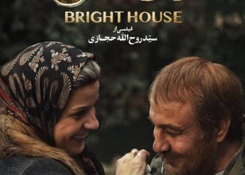 فیلم روشن
