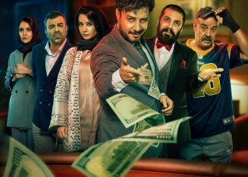 پوستر کمدی اکشن "تمساح خونی" رونمایی شد+عکس