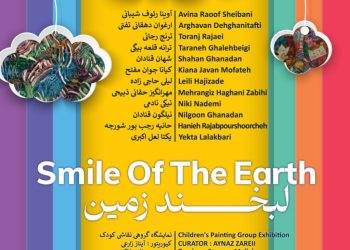 کودکان نقاش، تصویرگر «لبخند زمین» می‌شوند