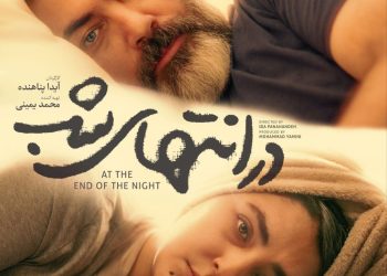پارسا پیروزفر و هدی‌زین‌العابدین با «در انتهای شب» به فیلم‌نت می‌آیند