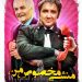 فیلم منشی مخصوص من