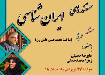 نمایش زندگی، زمانه و احوالات چهار زن نوازنده‌ی شمال خراسان در «طرقه»